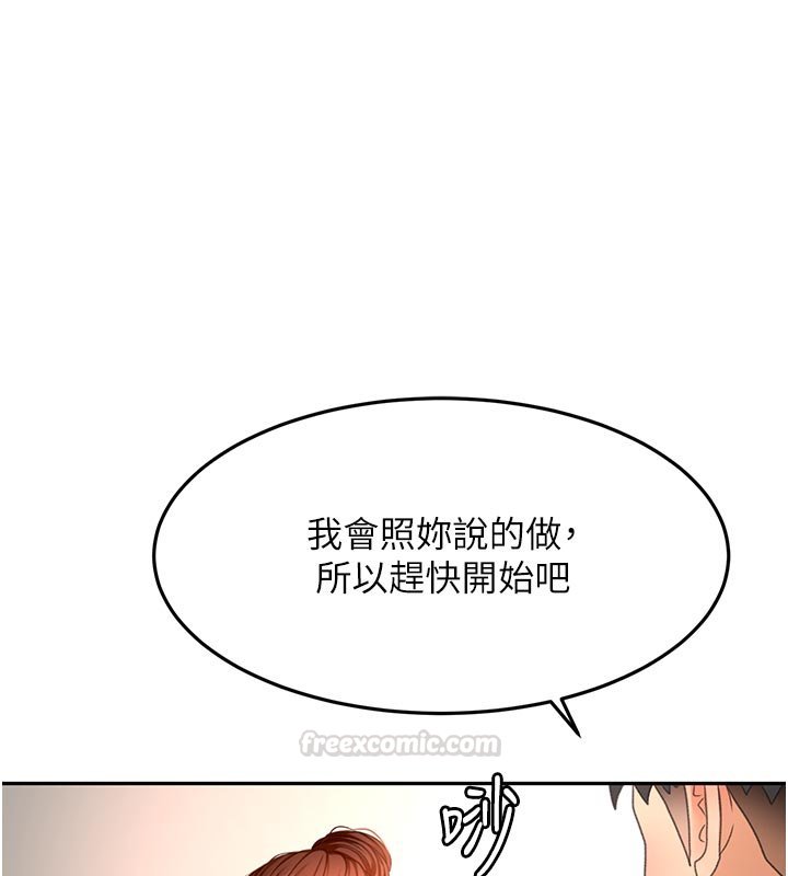 頂加套房的春天第62話-女兒，體力活交給媽媽