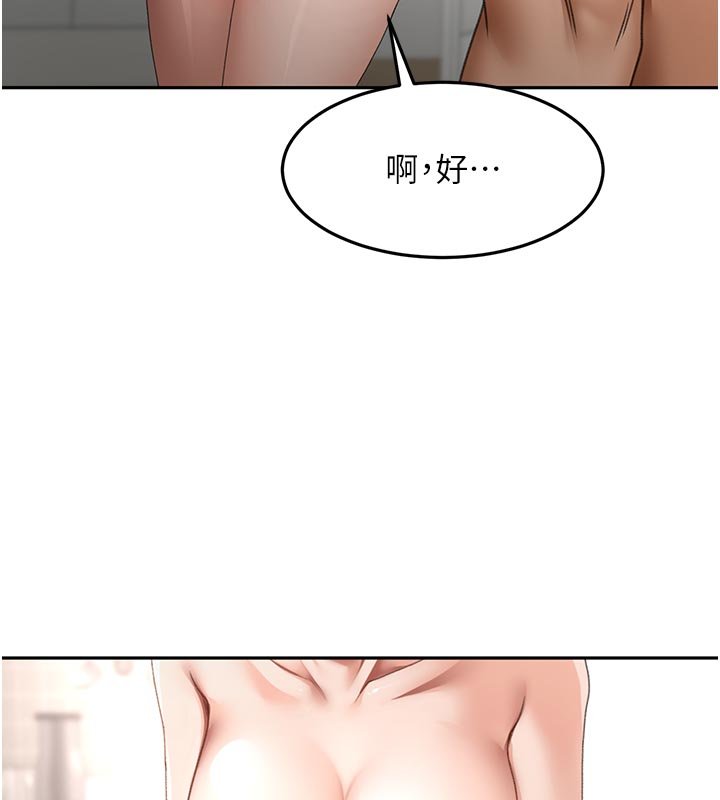 頂加套房的春天第62話-女兒，體力活交給媽媽