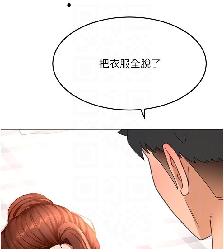 頂加套房的春天第62話-女兒，體力活交給媽媽