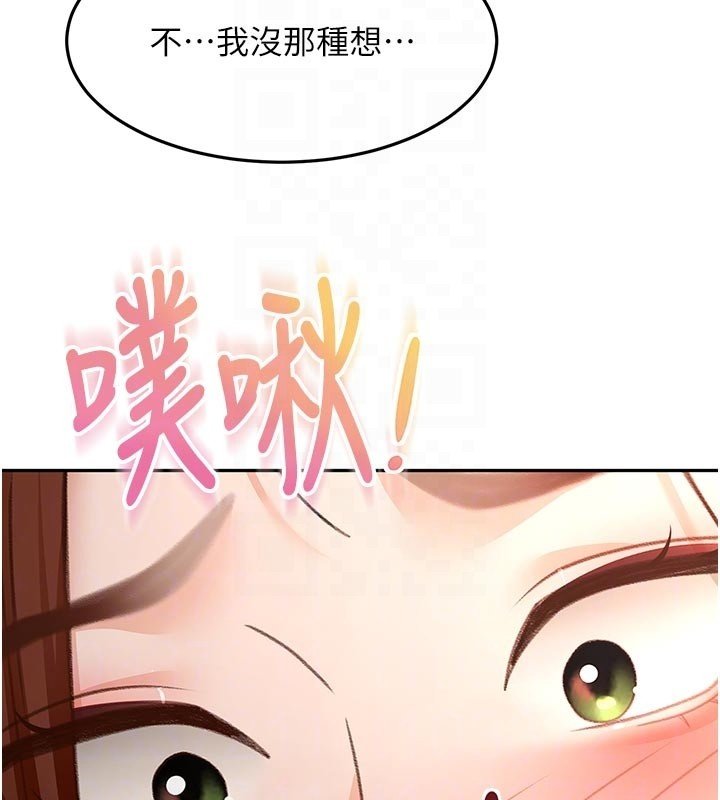 頂加套房的春天第62話-女兒，體力活交給媽媽