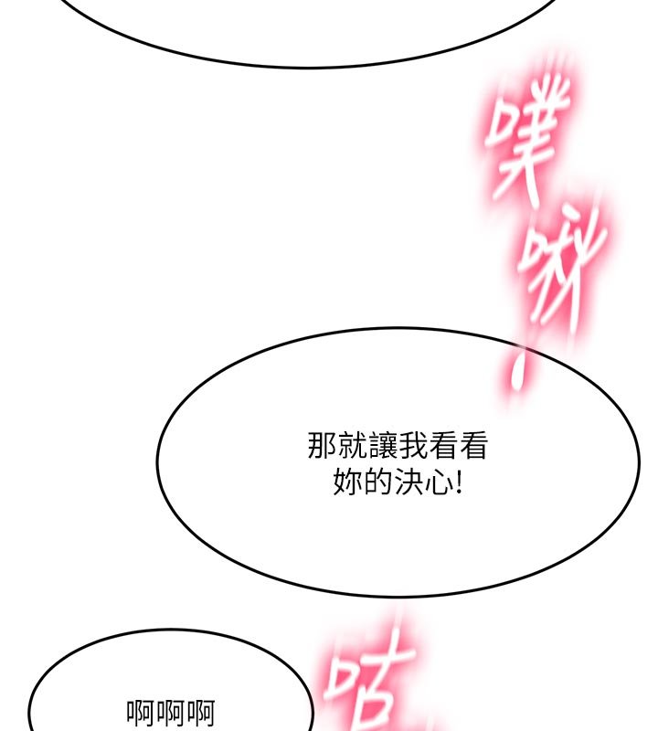 頂加套房的春天第62話-女兒，體力活交給媽媽