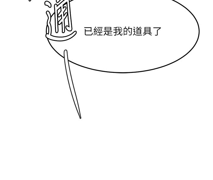 頂加套房的春天第62話-女兒，體力活交給媽媽