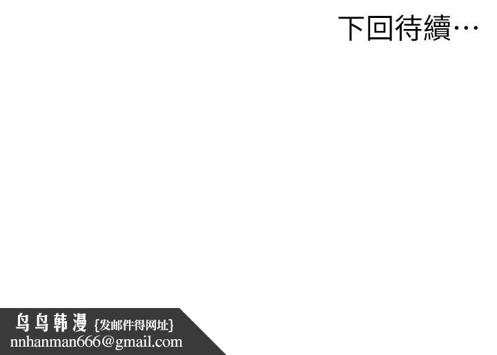 頂加套房的春天第62話-女兒，體力活交給媽媽