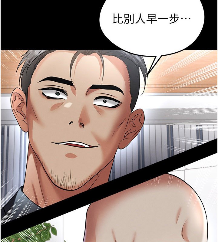 足球型男脫單指南第57話-第一次要溫柔一點&hearts;