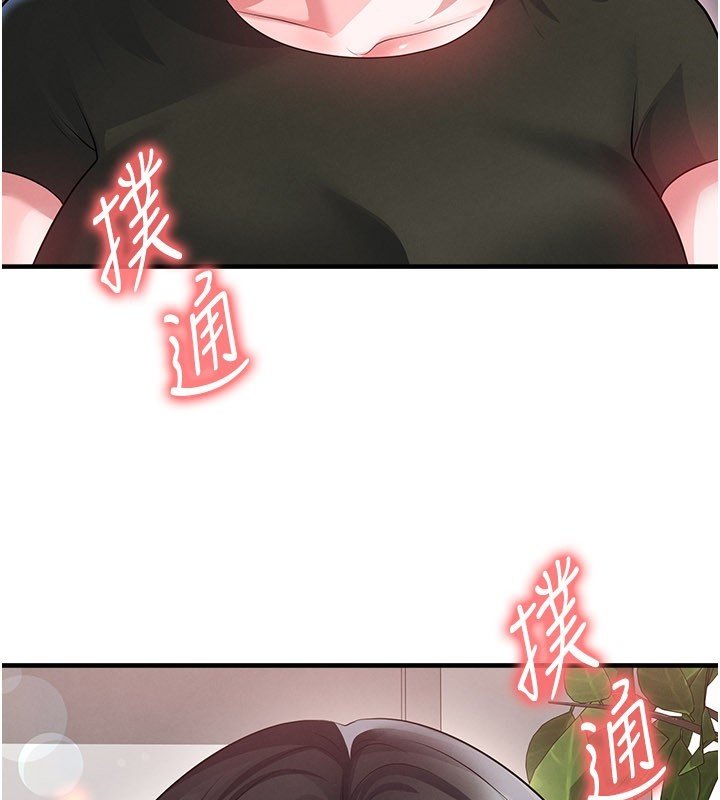 足球型男脫單指南第57話-第一次要溫柔一點&hearts;