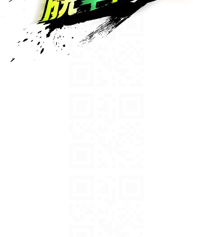 足球型男脫單指南第57話-第一次要溫柔一點&hearts;