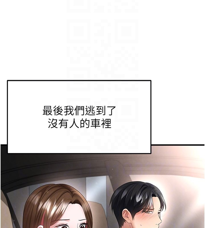 足球型男脫單指南第57話-第一次要溫柔一點&hearts;