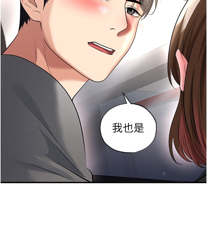足球型男脫單指南第57話-第一次要溫柔一點&hearts;