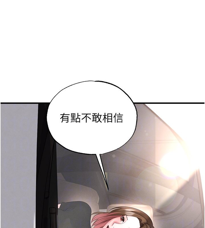 足球型男脫單指南第57話-第一次要溫柔一點&hearts;