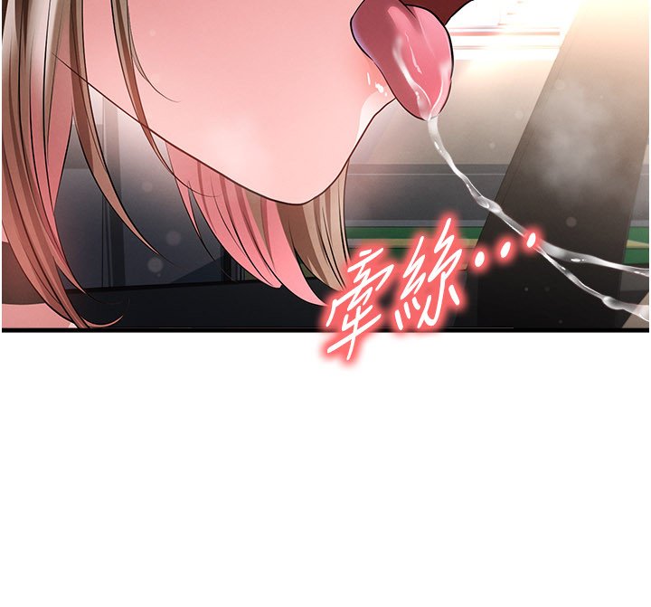 足球型男脫單指南第57話-第一次要溫柔一點&hearts;