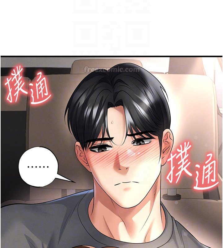 足球型男脫單指南第57話-第一次要溫柔一點&hearts;