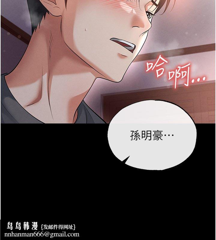 足球型男脫單指南第57話-第一次要溫柔一點&hearts;