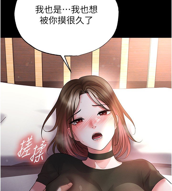 足球型男脫單指南第57話-第一次要溫柔一點&hearts;