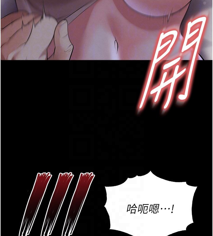 足球型男脫單指南第57話-第一次要溫柔一點&hearts;