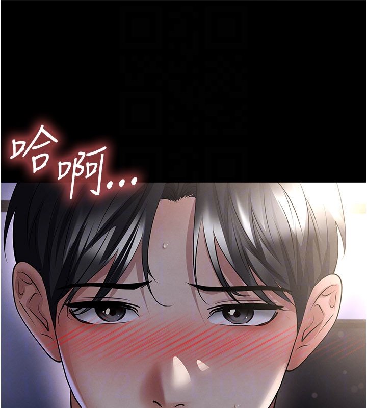 足球型男脫單指南第57話-第一次要溫柔一點&hearts;