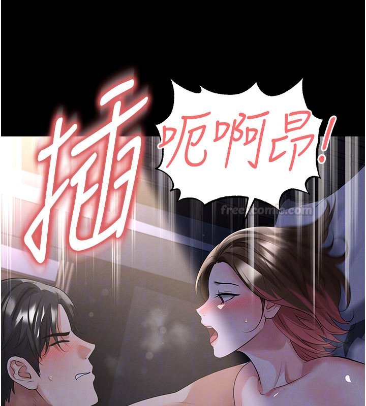 足球型男脫單指南第57話-第一次要溫柔一點&hearts;