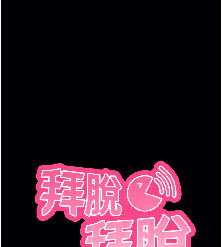 拜脫拜脫App第58話-滿足你對姐姐的幻想&hellip;