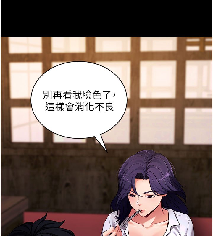 拜脫拜脫App第58話-滿足你對姐姐的幻想&hellip;