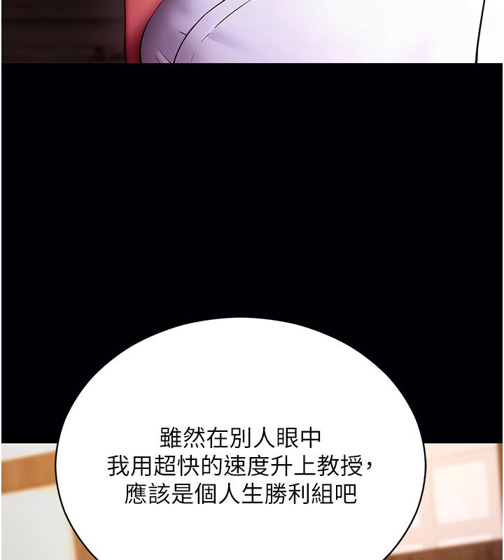 拜脫拜脫App第58話-滿足你對姐姐的幻想&hellip;