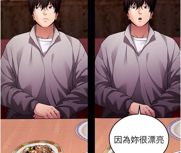 拜脫拜脫App第58話-滿足你對姐姐的幻想&hellip;