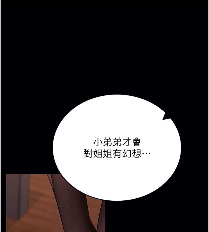 拜脫拜脫App第58話-滿足你對姐姐的幻想&hellip;