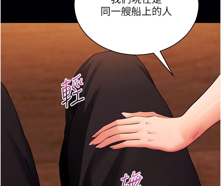 拜脫拜脫App第58話-滿足你對姐姐的幻想&hellip;