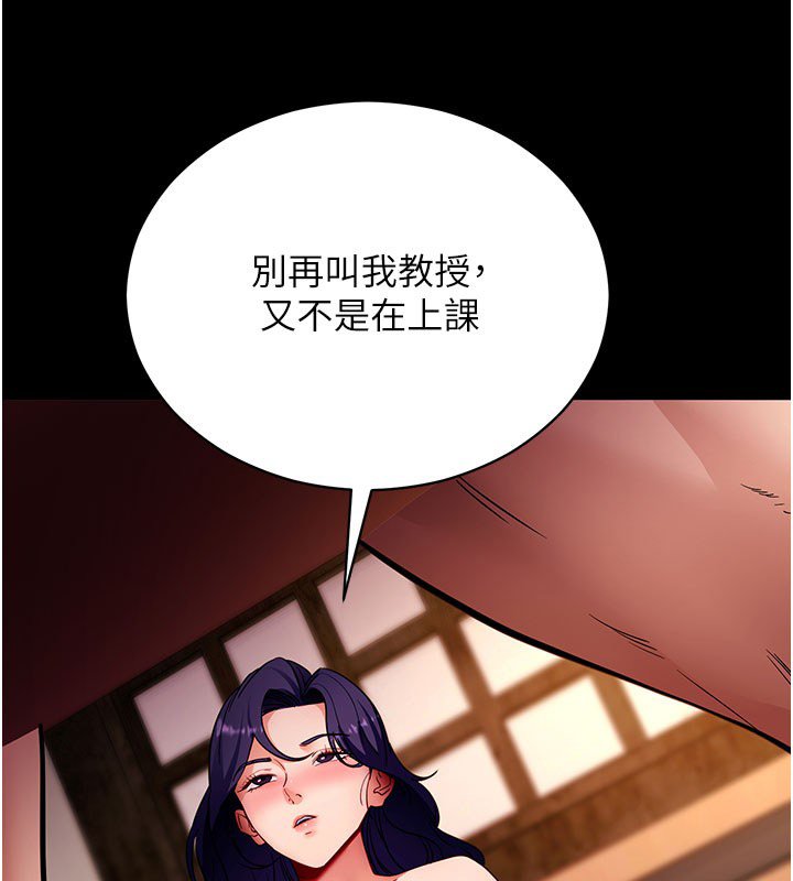 拜脫拜脫App第58話-滿足你對姐姐的幻想&hellip;