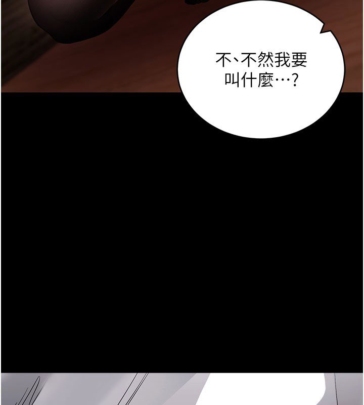 拜脫拜脫App第58話-滿足你對姐姐的幻想&hellip;