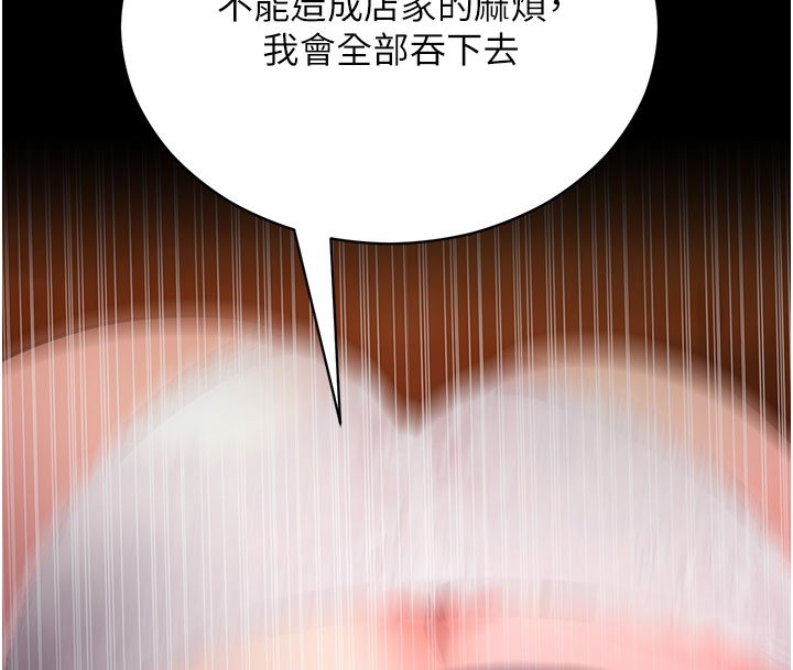 拜脫拜脫App第58話-滿足你對姐姐的幻想&hellip;