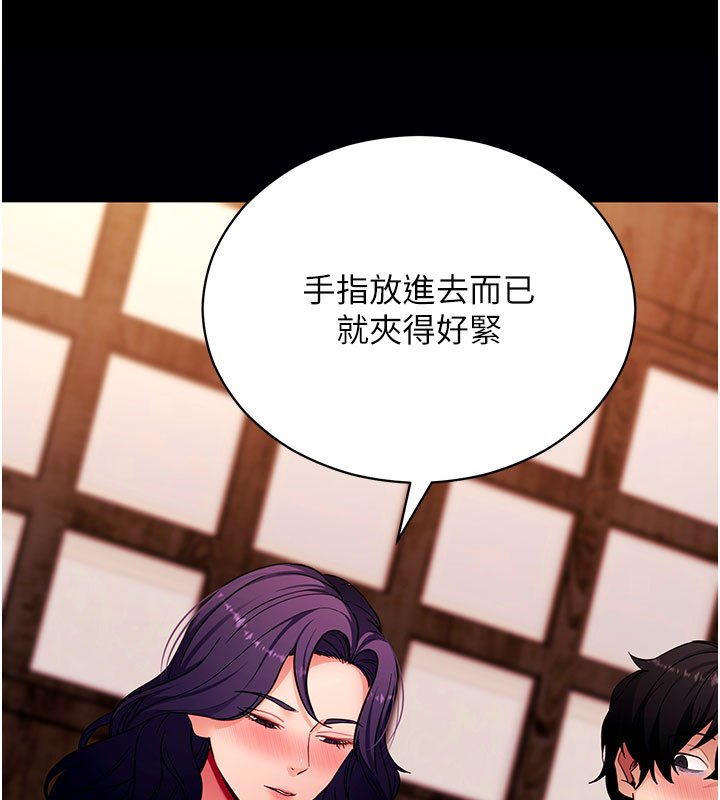 拜脫拜脫App第58話-滿足你對姐姐的幻想&hellip;