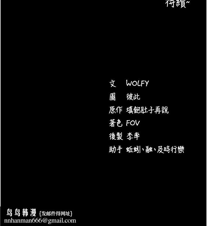 拜脫拜脫App第58話-滿足你對姐姐的幻想&hellip;