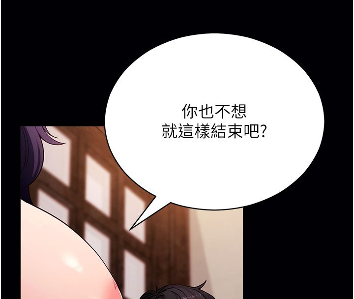 拜脫拜脫App第58話-滿足你對姐姐的幻想&hellip;