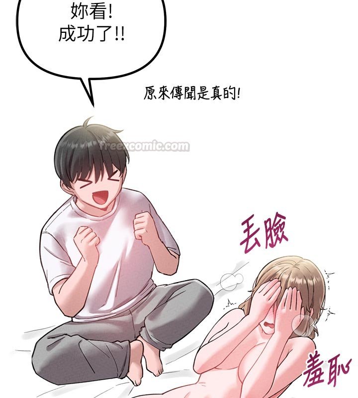 男人配額制第40話-我可以叫妳姐姐嗎?