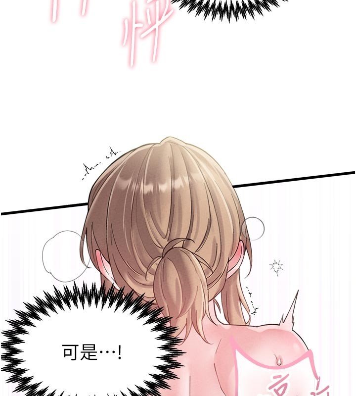 男人配額制第40話-我可以叫妳姐姐嗎?