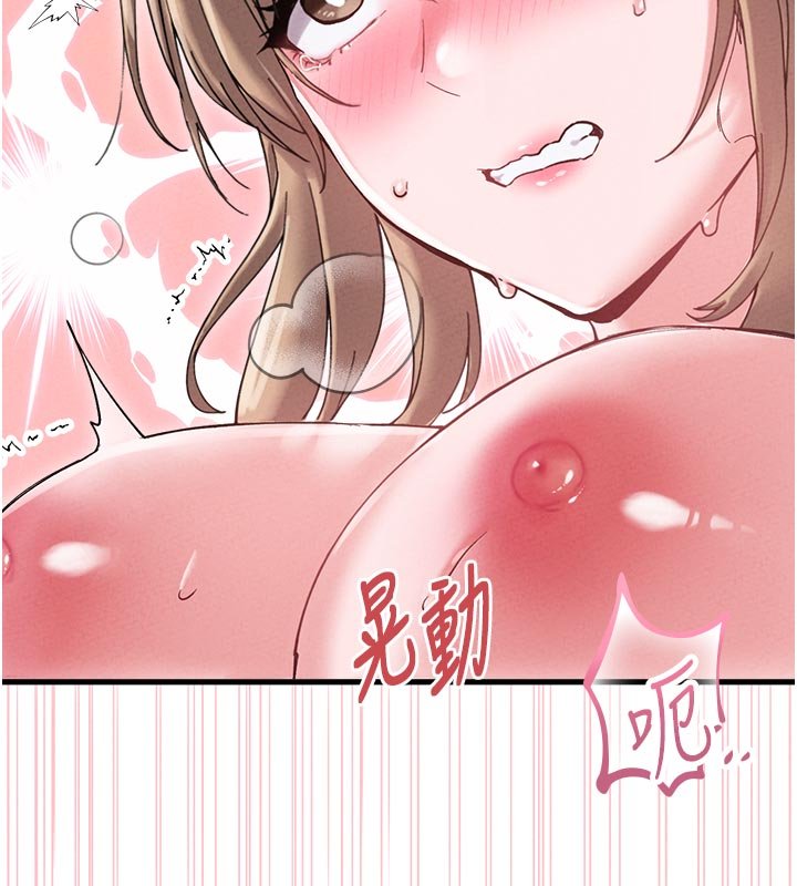 男人配額制第40話-我可以叫妳姐姐嗎?