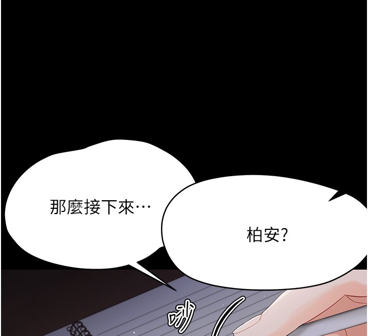 幼惑第22話-妳的手讓人慾火焚身