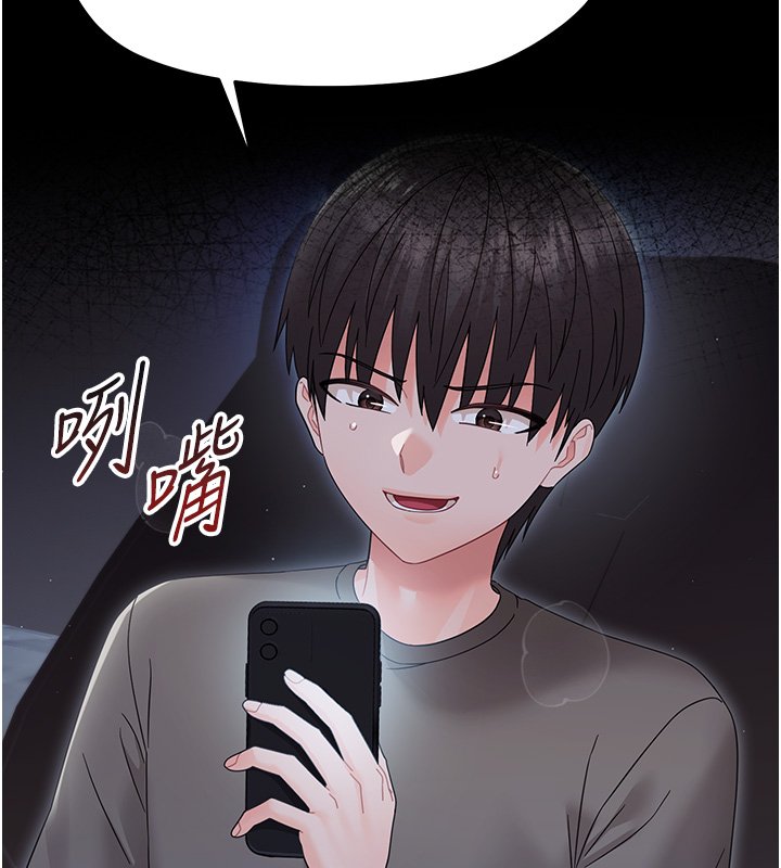 幼惑第22話-妳的手讓人慾火焚身