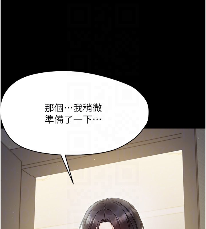 幼惑第22話-妳的手讓人慾火焚身