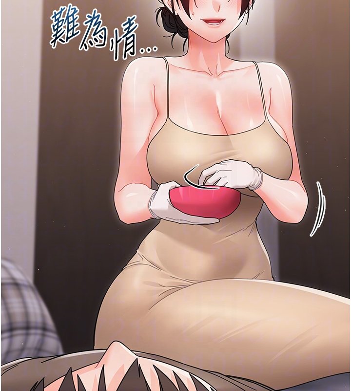 幼惑第22話-妳的手讓人慾火焚身