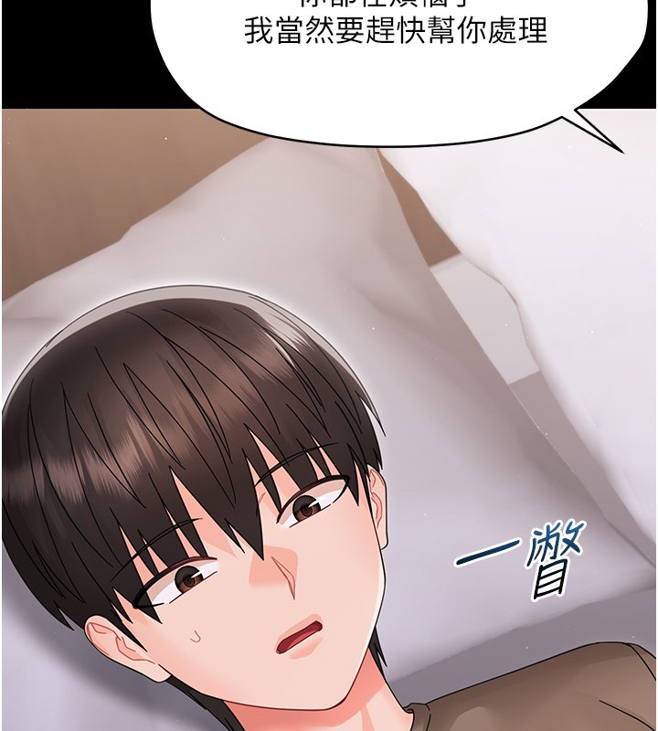 幼惑第22話-妳的手讓人慾火焚身