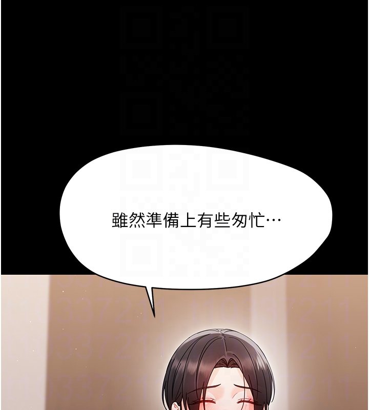 幼惑第22話-妳的手讓人慾火焚身