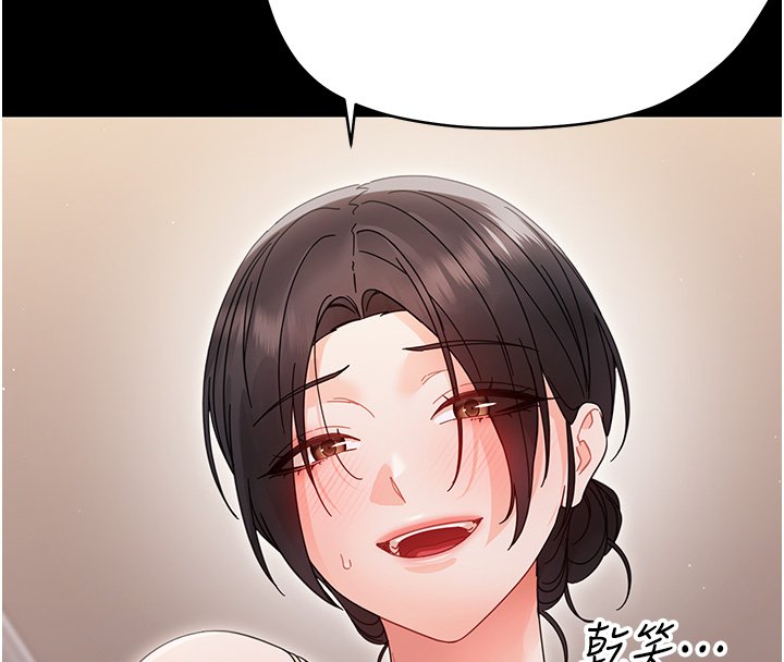 幼惑第22話-妳的手讓人慾火焚身