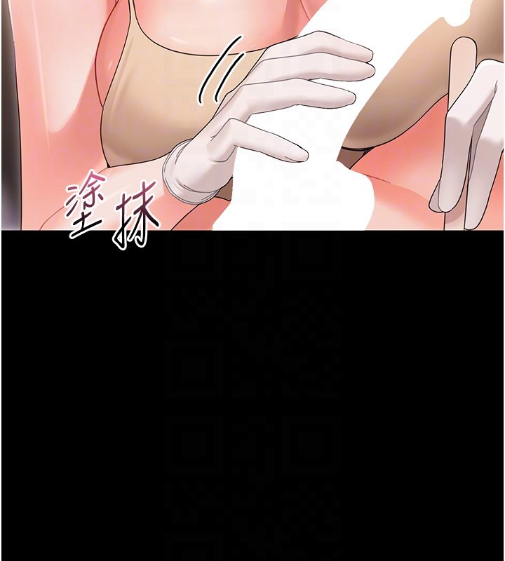 幼惑第22話-妳的手讓人慾火焚身