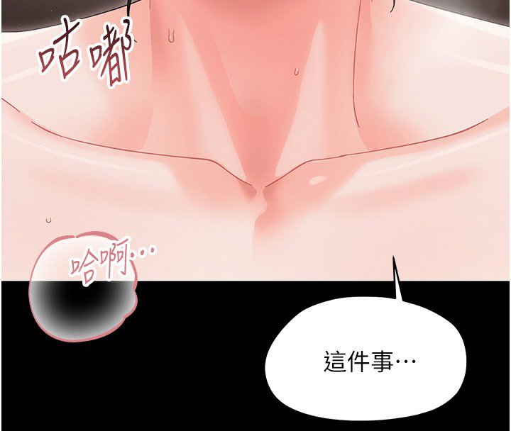 幼惑第22話-妳的手讓人慾火焚身