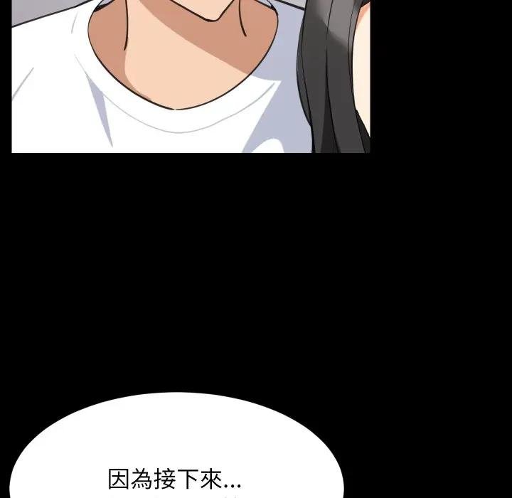 难缠姐妹偏要和我同居第88話