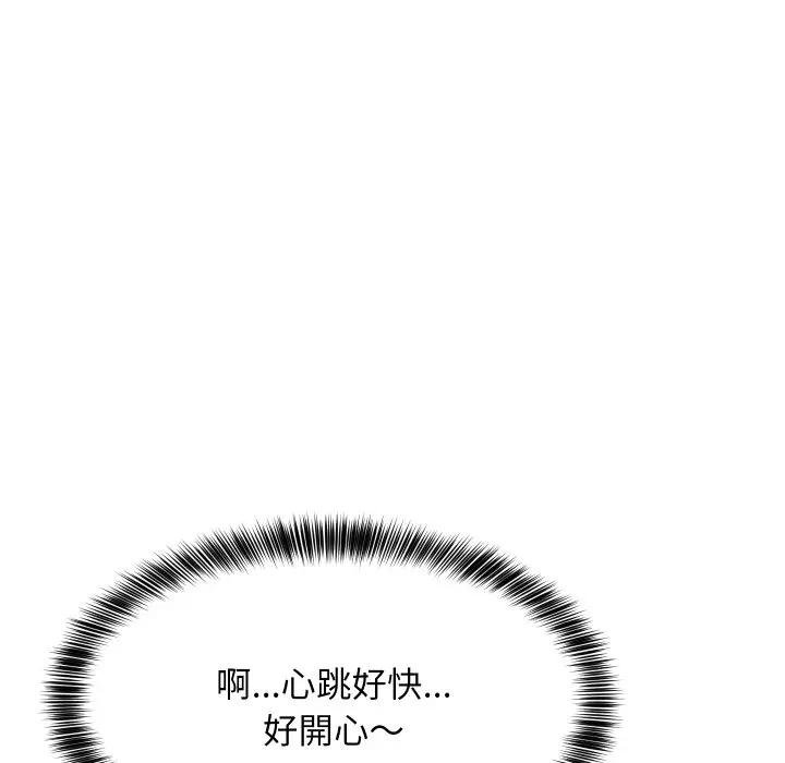 难缠姐妹偏要和我同居第88話