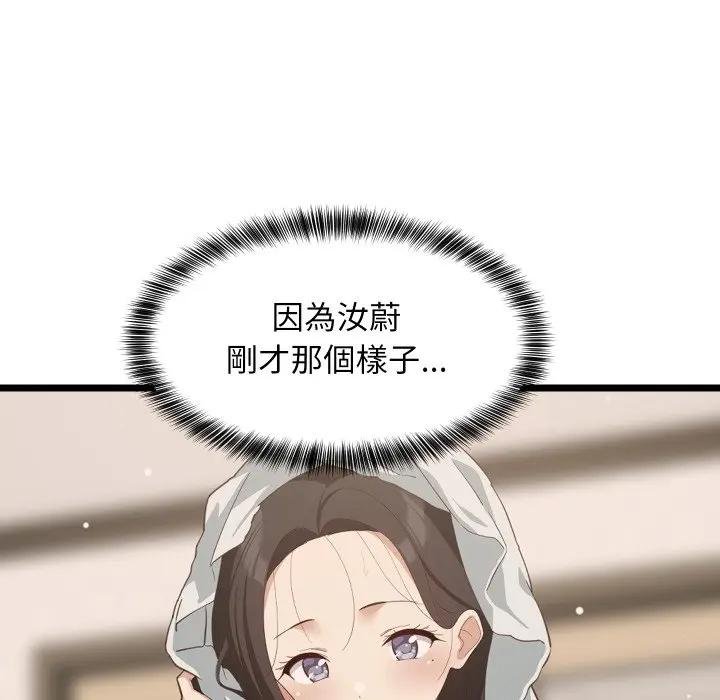 难缠姐妹偏要和我同居第88話