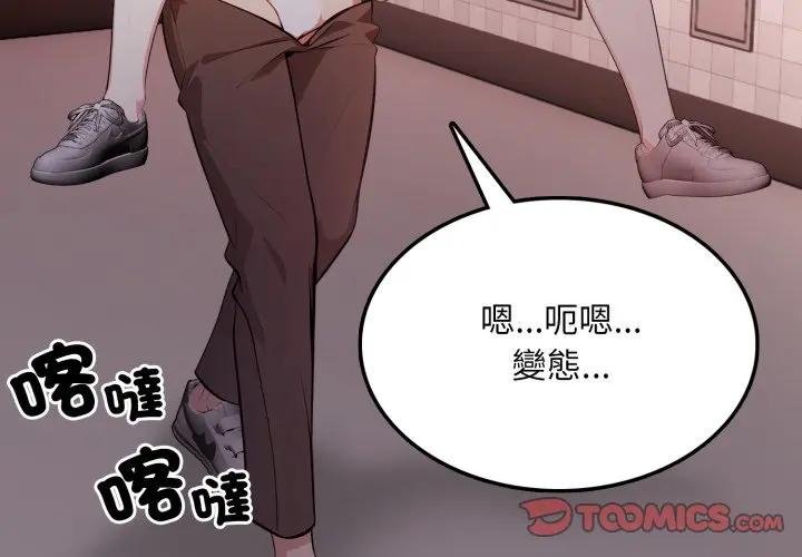 不顧一切愛上你第18話