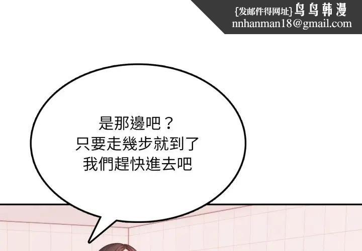 不顧一切愛上你第18話