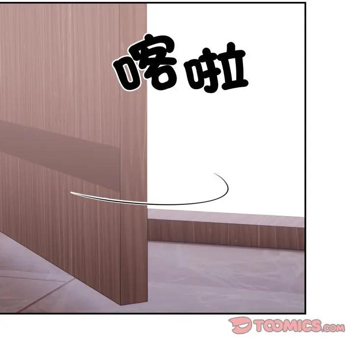 不顧一切愛上你第18話